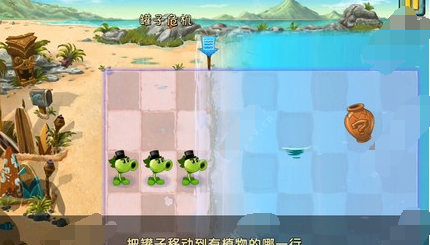 植物大战僵尸2巨浪沙滩第20关怎么过？