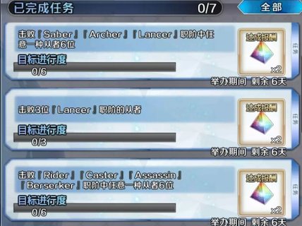 命运冠位指定FGO6.11御主任务攻略建议