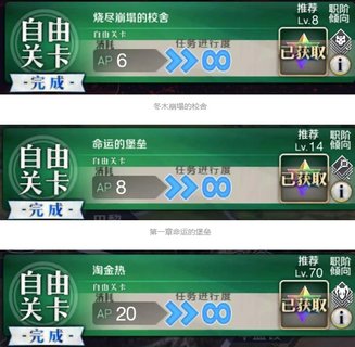 命运冠位指定FGO6.11御主任务攻略建议