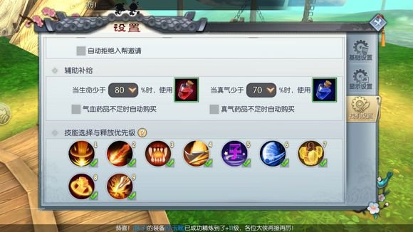 武林外传手游枪豪自动技能设置及PK加点