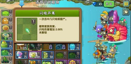植物大战僵尸2巨浪沙滩第19关怎么过