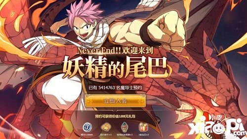 妖精的尾巴魔导少年预约奖励介绍