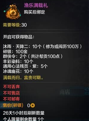 《天涯明月刀》2019清明节活动