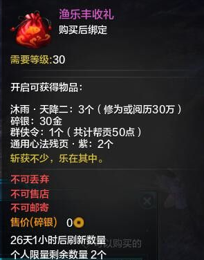 《天涯明月刀》2019清明节活动