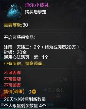 《天涯明月刀》2019清明节活动