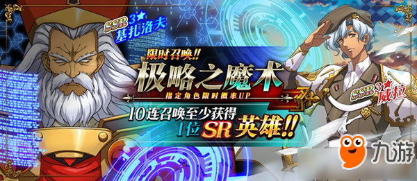 梦幻模拟战极略之魔术活动有什么奖励