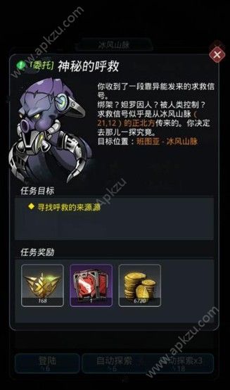 跨越星弧佣兵幸运骰数字有哪些 