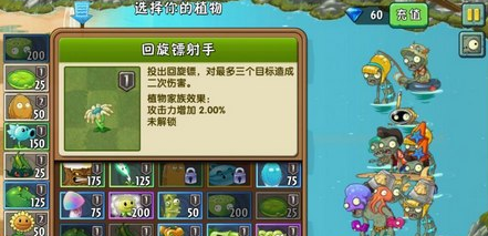 植物大战僵尸2巨浪沙滩第17关怎么过