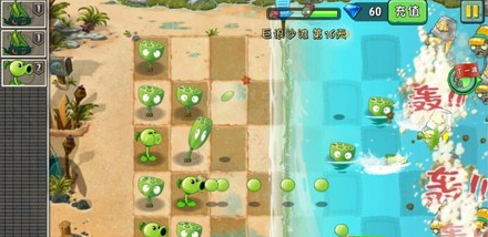 植物大战僵尸2巨浪沙滩第16关怎么过