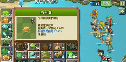 植物大战僵尸2巨浪沙滩第15关怎么过