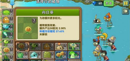 植物大战僵尸2巨浪沙滩第9关怎么过
