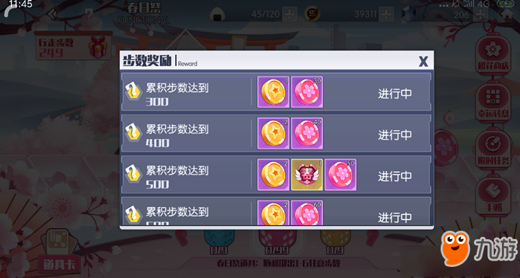 《约战精灵再临》春日祭徽章春日恋歌获取攻略