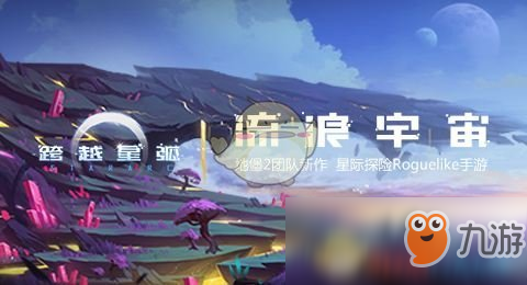 跨越星弧深入绝地剧情怎么过