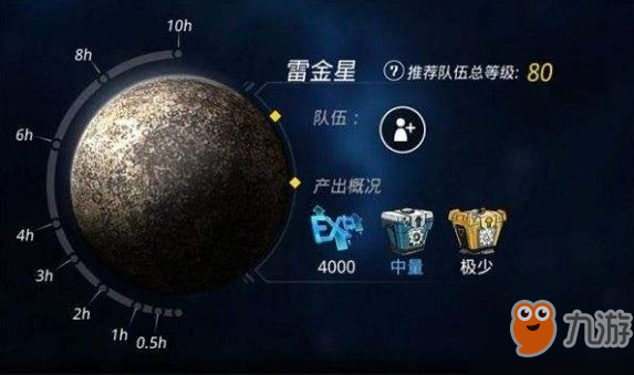 跨越星弧恩佐加100探索度怎么达成 