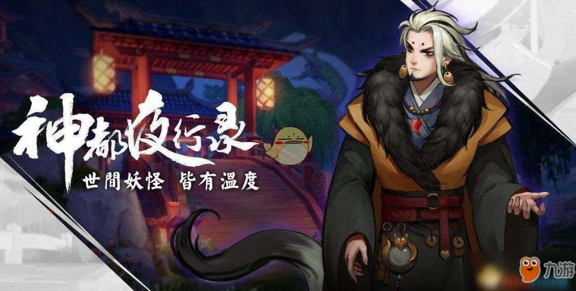 神都夜行录返魂枝怎么获得 返魂枝获得途径分享