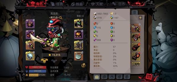 贪婪洞窟2疯国王怎么过 贪婪洞窟2疯国王强力过法攻略分享