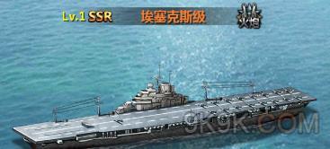 铁甲战神埃塞克斯级战舰详解
