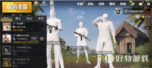 刺激战场小白衣怎么获得？