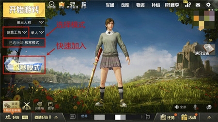 刺激战场极寒模式怎么玩 刺激战场极寒模式攻略详细介绍