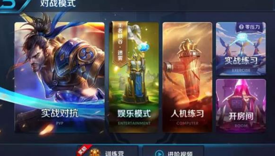 王者荣耀实战模拟位置介绍