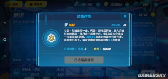 iefans手游