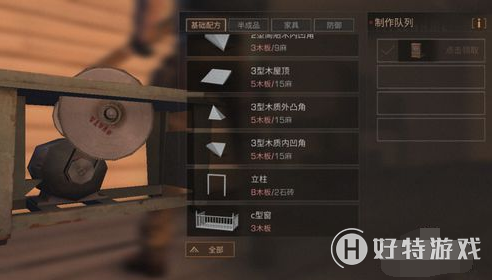 明日之后房子设计攻略