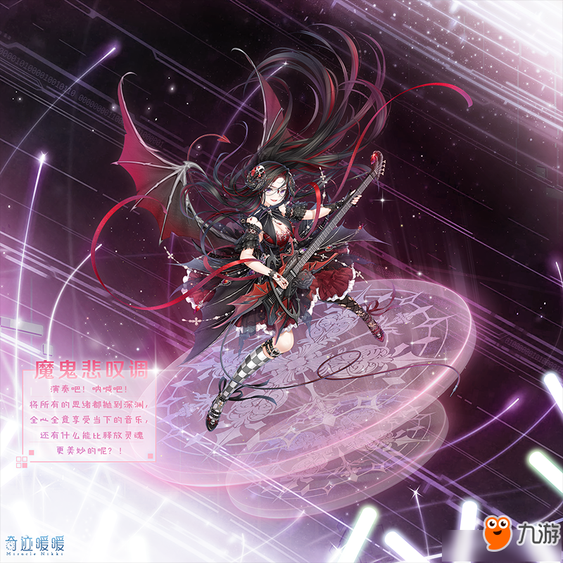 奇迹暖暖奇迹演唱会活动有什么奖励?演唱会奖励一览