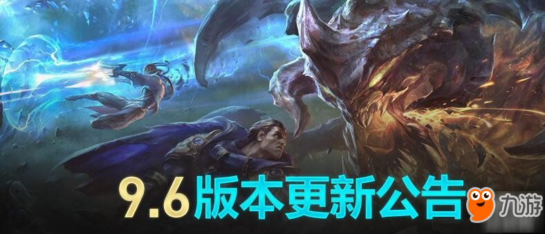 英雄联盟9.6版本有什么新皮肤？新皮肤更新介绍