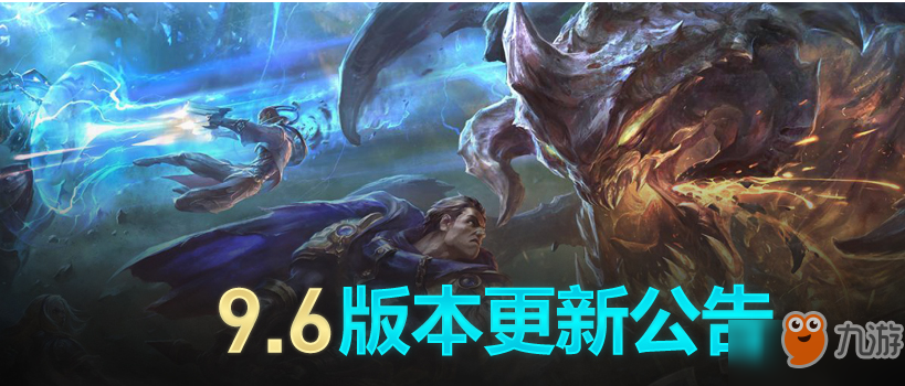 LOL3月26日更新了什么？英雄改动内容一览