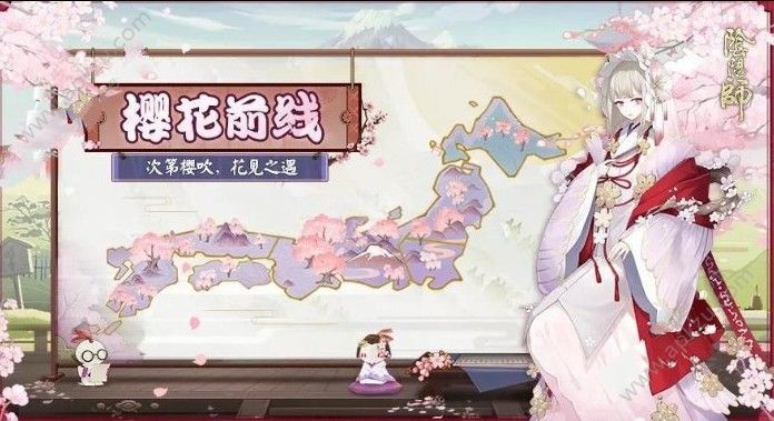 阴阳师樱花前线活动是什么？活动内容介绍