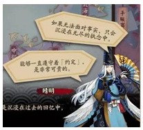 阴阳师樱花前线活动是什么 樱花前线活动大全[多图]图片4