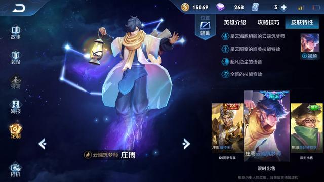 王者荣耀S15赛季限定皮肤返场预测