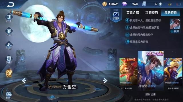 王者荣耀S15赛季限定皮肤返场预测