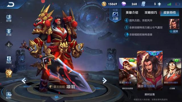 王者荣耀S15赛季限定皮肤返场预测
