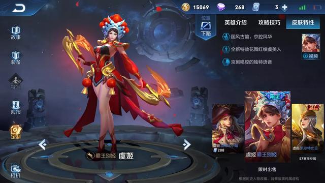 王者荣耀S15赛季限定皮肤返场预测