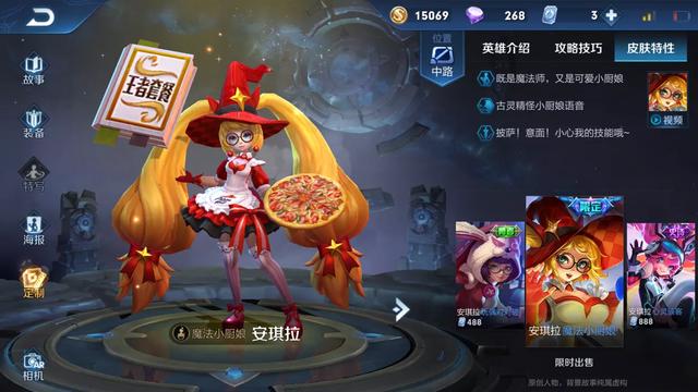 王者荣耀S15赛季限定皮肤返场预测