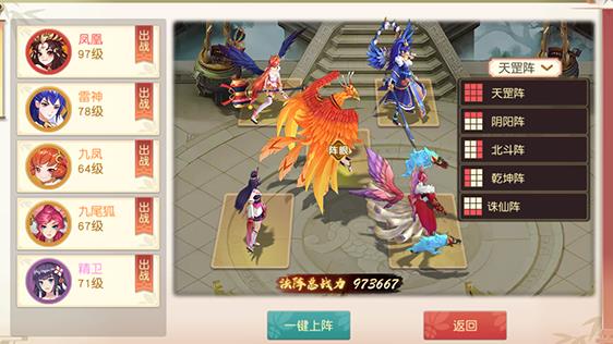 神剑仙旅竞技场攻略 妖姬竞技场玩法规则[视频][多图]图片1