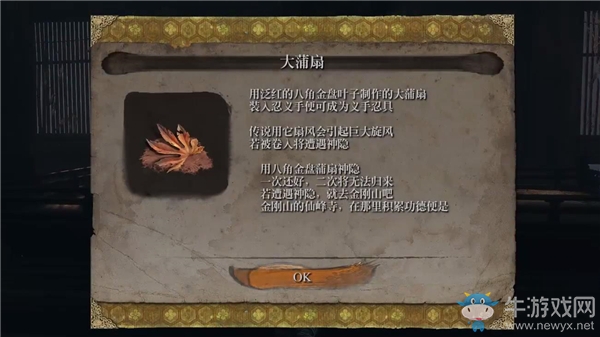 《只狼》忍具大全