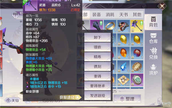 完美世界手游平民装备强多少级收益最大 