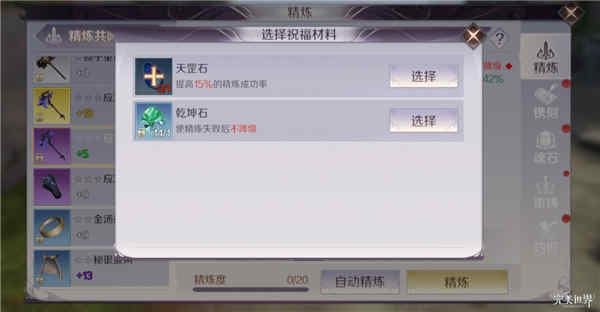 完美世界手游装备加5之后有必要继续强化吗 