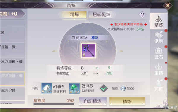 完美世界手游装备加5之后有必要继续强化吗？