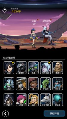 跨越星弧星环杯4-5怎么通关 星环杯4-5通关攻略