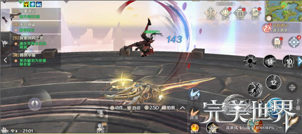 完美世界手游武侠无影脚怎么用 无影脚使用技巧