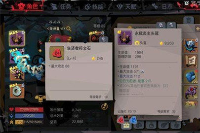 贪婪洞窟2幽魂废都怎么玩？新版本幽魂废都攻略