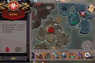 贪婪洞窟2幽魂废都怎么玩？新版本幽魂废都攻略