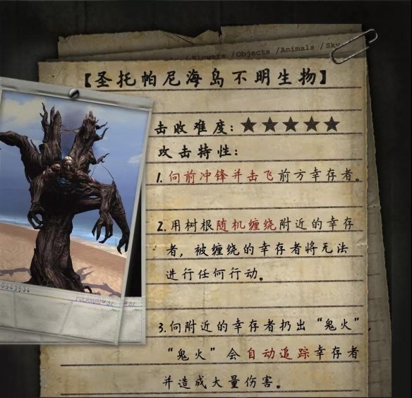 明日之后树精BOSS怎么打 树精BOSS打法攻略