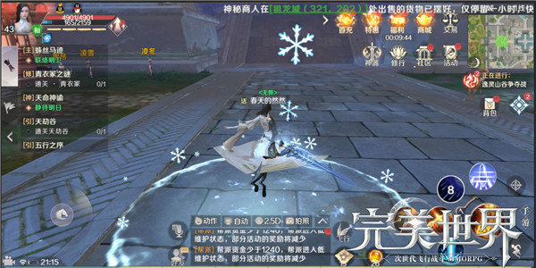 完美世界手游元婴期法师怎么打输出？