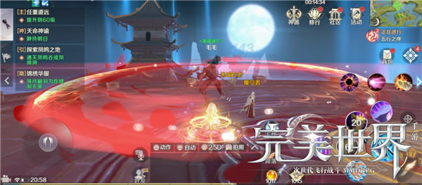 完美世界手游筑基阶段武侠技能怎么加点 