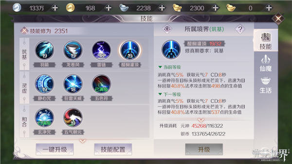 完美世界手游羽灵前期学不学回血？