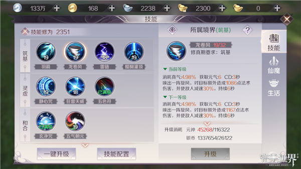 完美世界手游羽灵前期伤害技能点单体还是AOE 